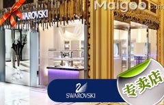 施華洛世奇服務網點咨詢服務指南