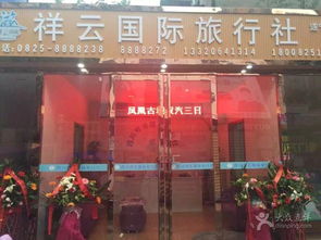 祥云國際旅行社 打造一站式專業旅游招徠服務，開啟您的精彩旅程